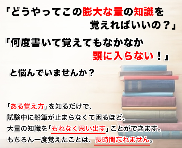 受験生にとって最強の武器である「ユダヤ式記憶法」がその方法です。